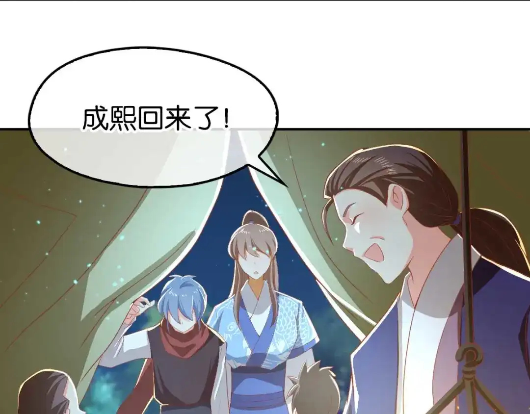 倾城狂妃 第97话 天罗魔罡 第35页