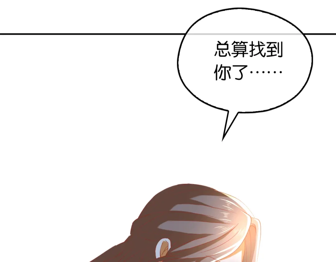 倾城狂妃 第98话 落入陷阱 第32页