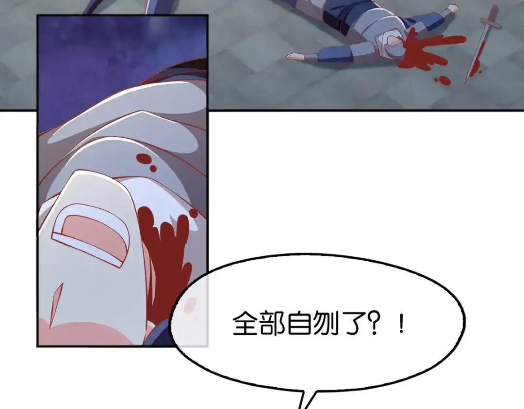 倾城狂妃 第98话 落入陷阱 第128页