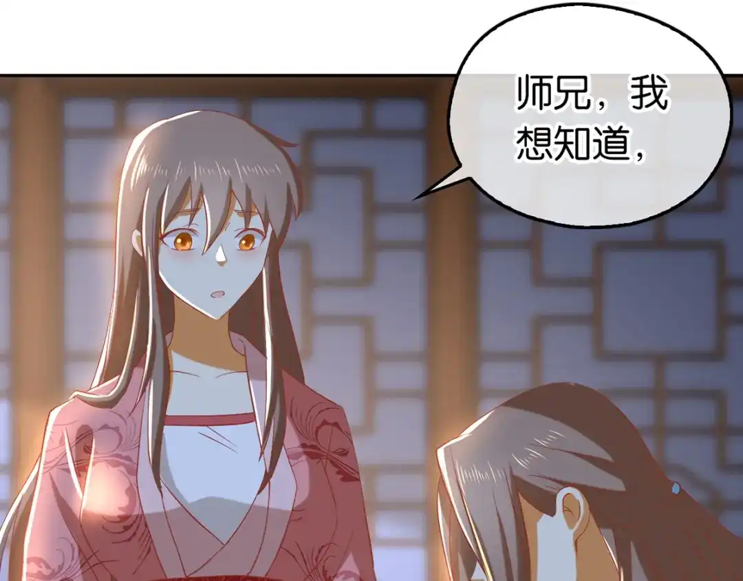 倾城狂妃 第98话 落入陷阱 第57页