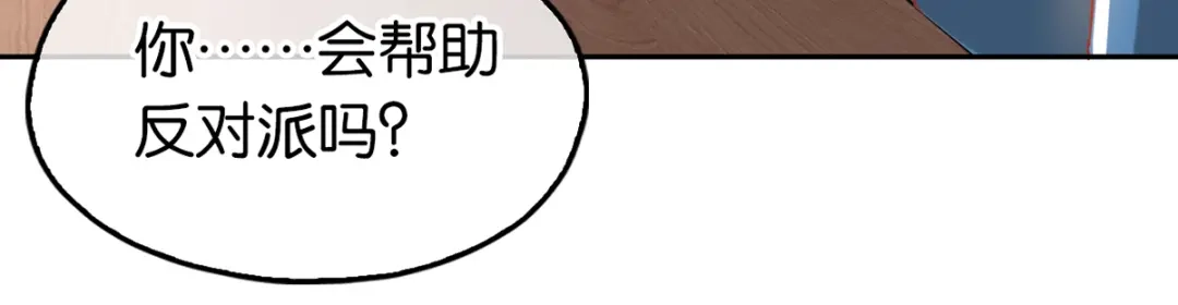 倾城狂妃 第98话 落入陷阱 第59页