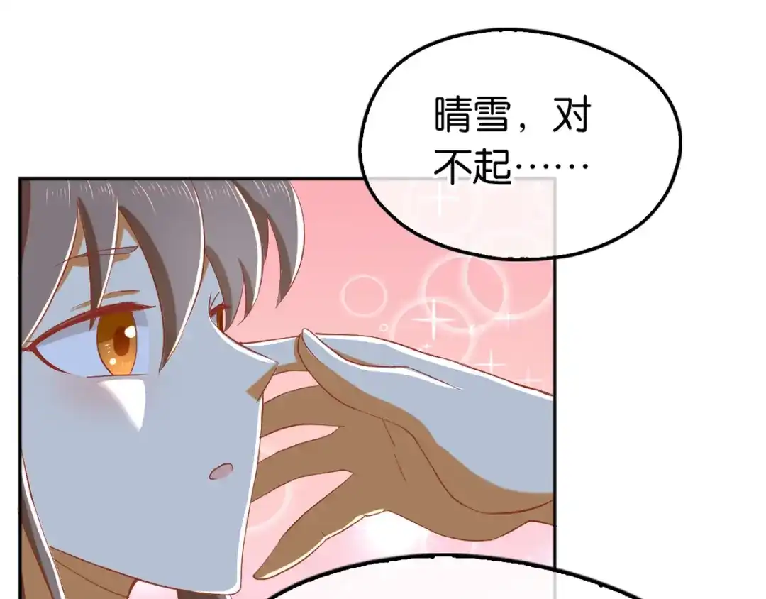 倾城狂妃 第98话 落入陷阱 第63页