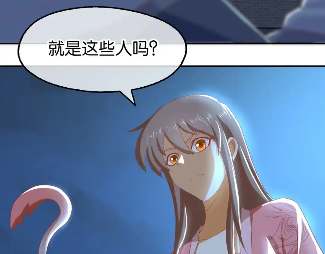 倾城狂妃 第98话 落入陷阱 第93页