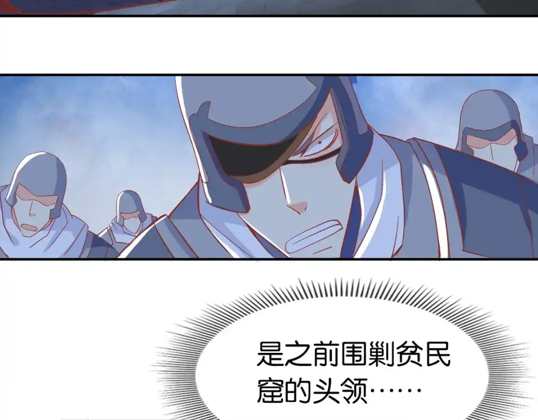 倾城狂妃 第98话 落入陷阱 第100页