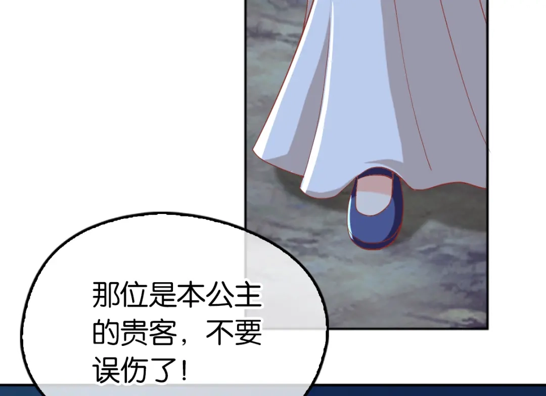 倾城狂妃 第98话 落入陷阱 第28页