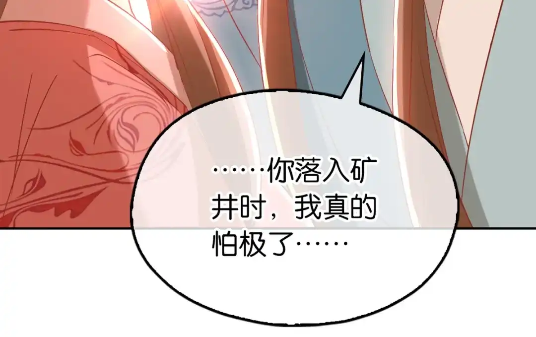 倾城狂妃 第98话 落入陷阱 第66页