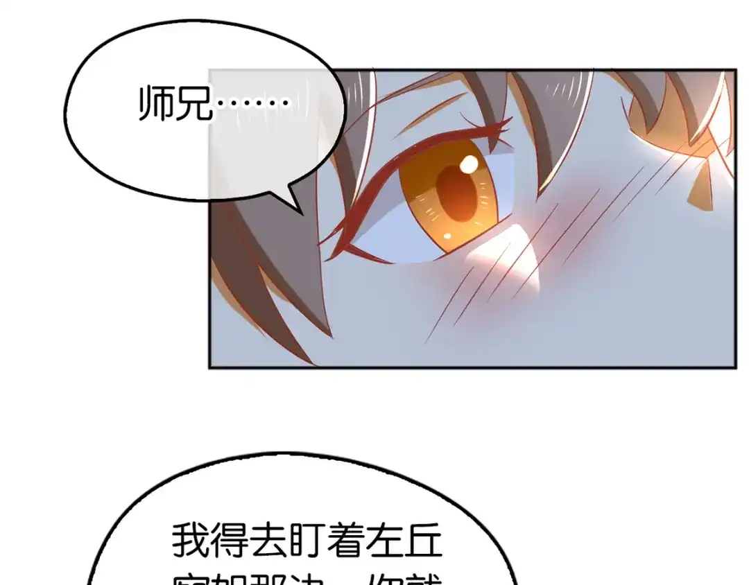 倾城狂妃 第98话 落入陷阱 第67页