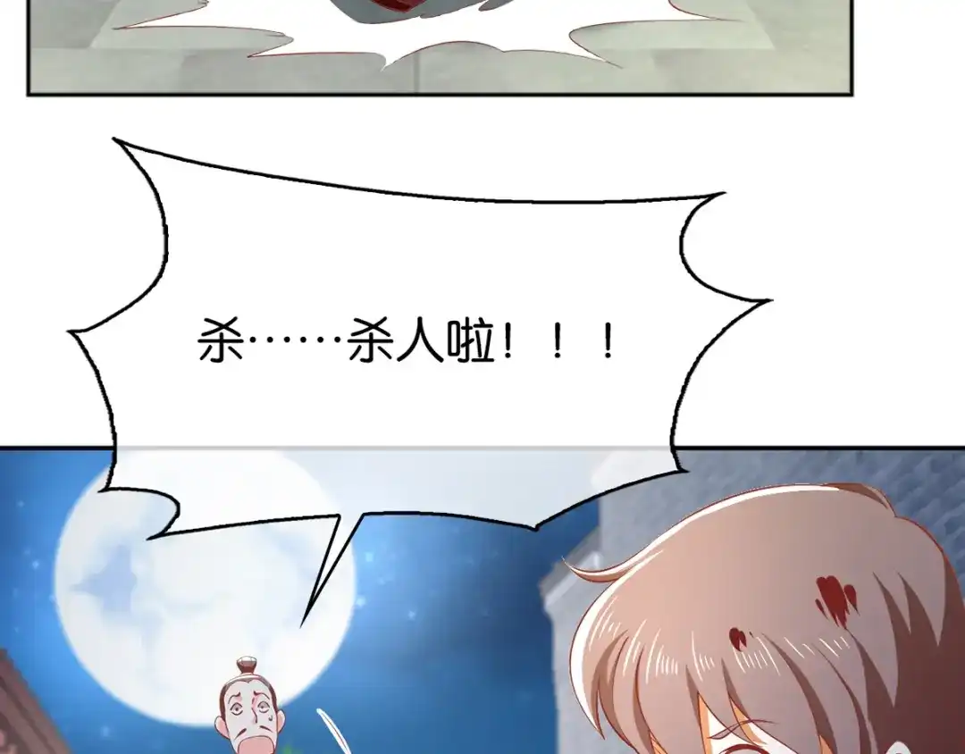 倾城狂妃 第98话 落入陷阱 第135页