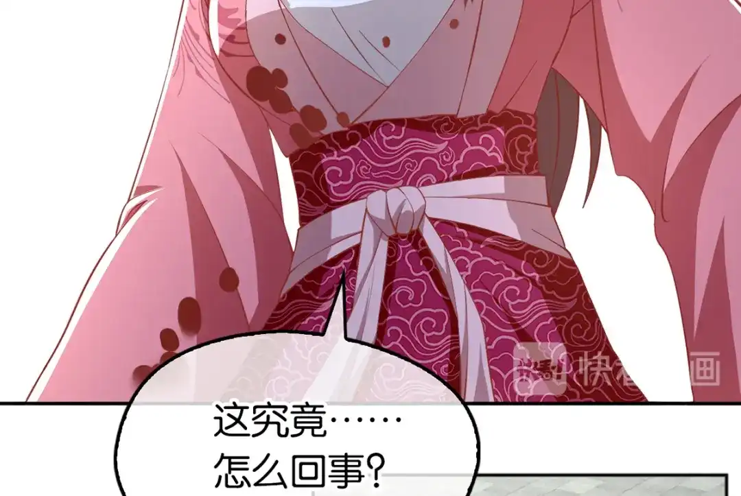 倾城狂妃 第98话 落入陷阱 第130页