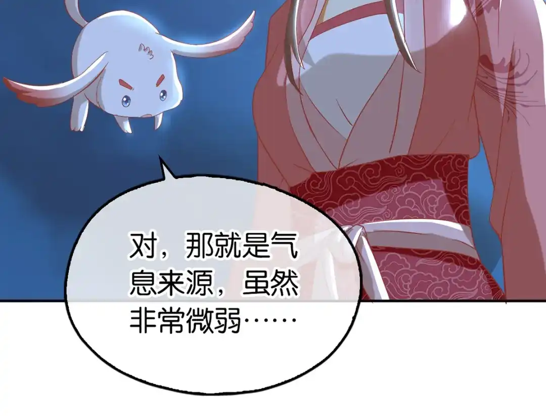 倾城狂妃 第98话 落入陷阱 第94页