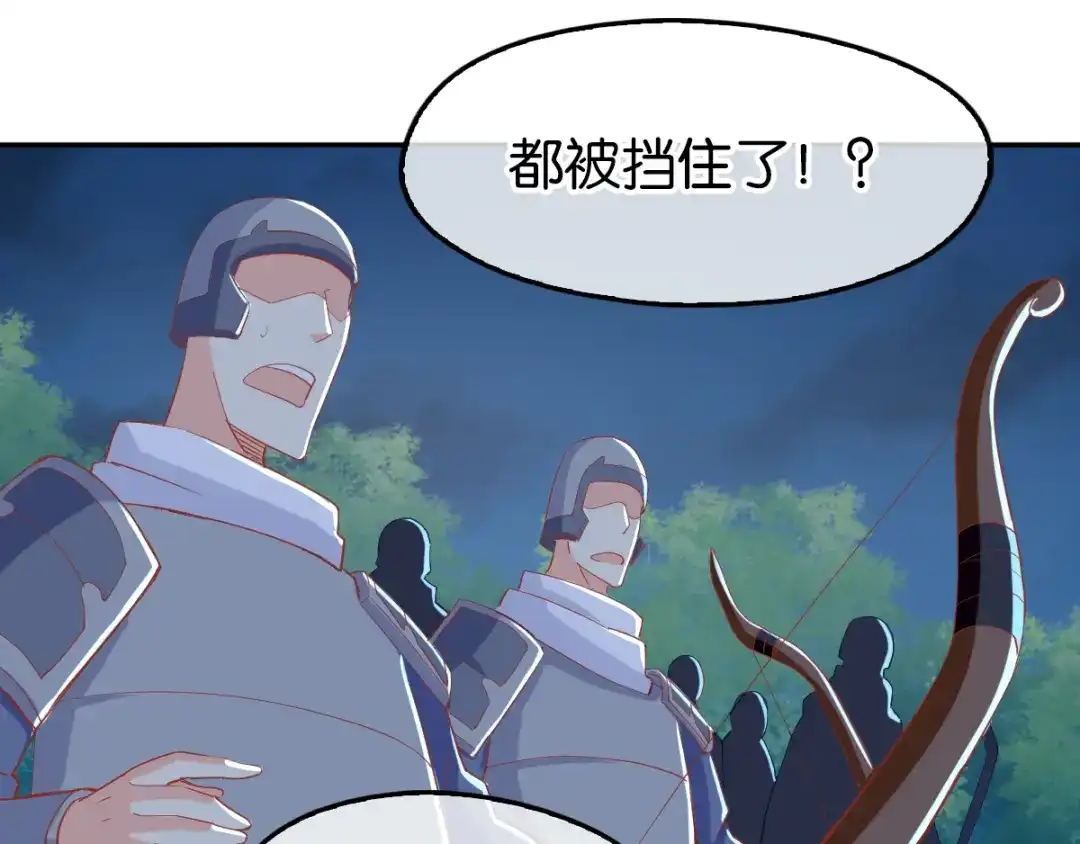 倾城狂妃 第98话 落入陷阱 第5页