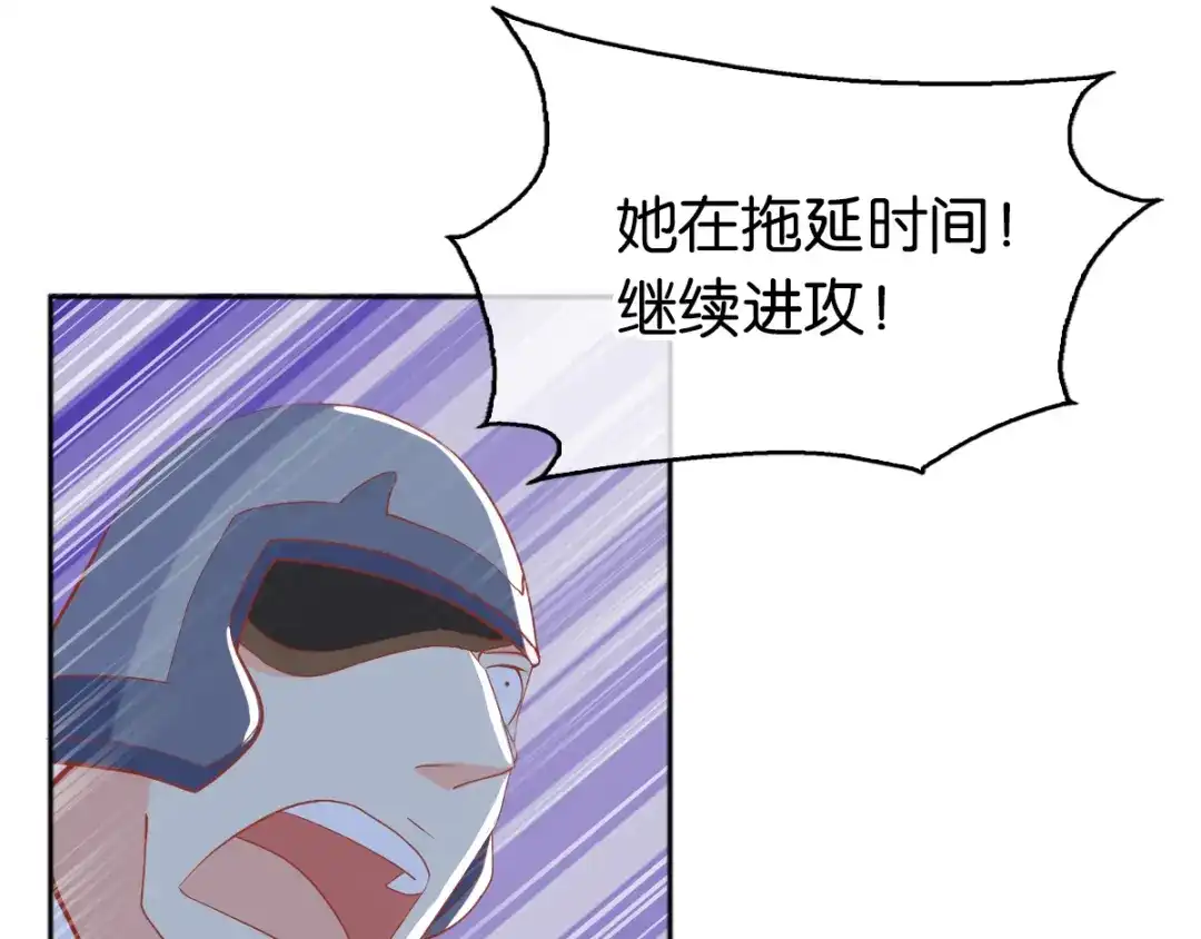 倾城狂妃 第98话 落入陷阱 第8页
