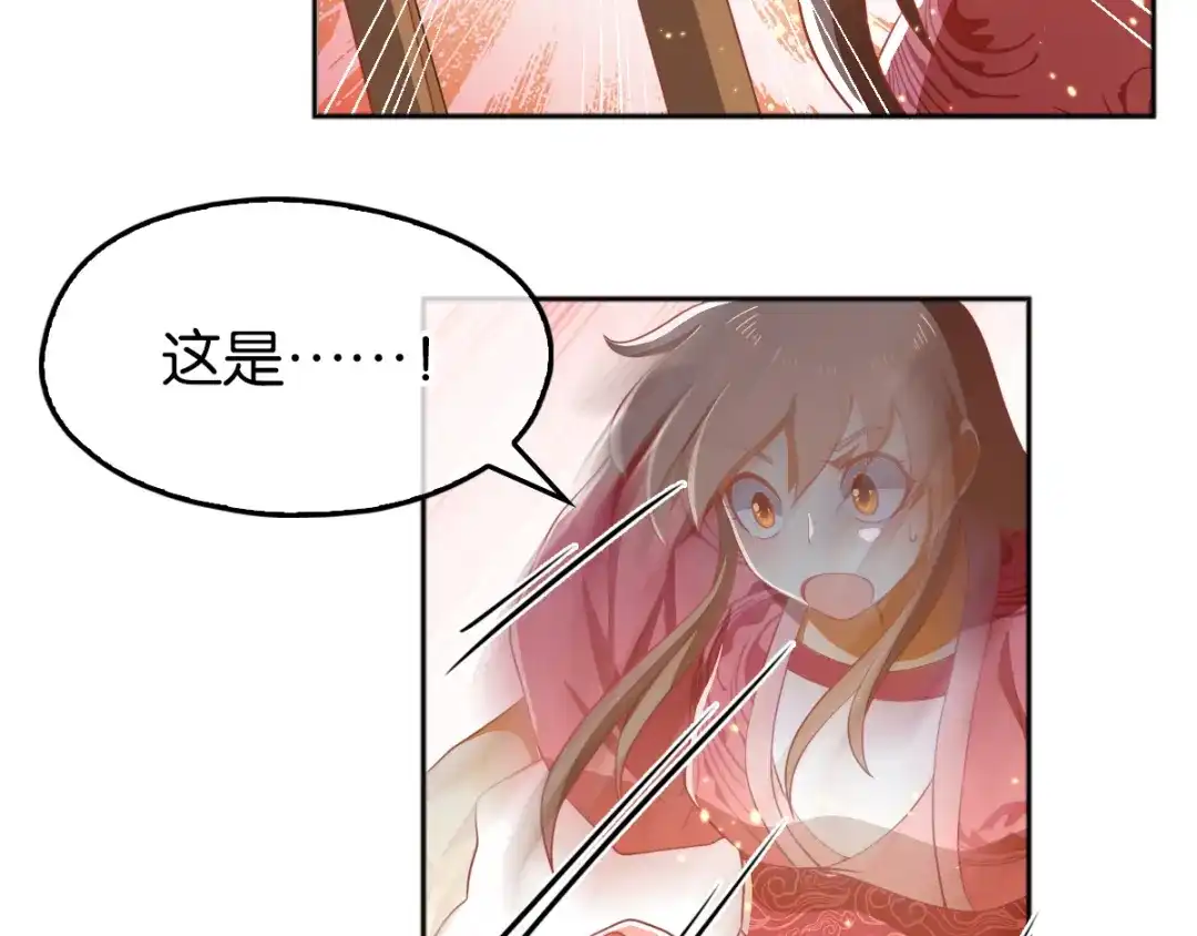 倾城狂妃 第99话 劫狱 第56页