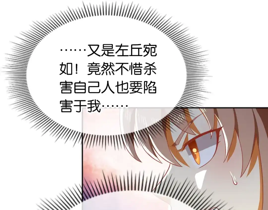 倾城狂妃 第99话 劫狱 第42页