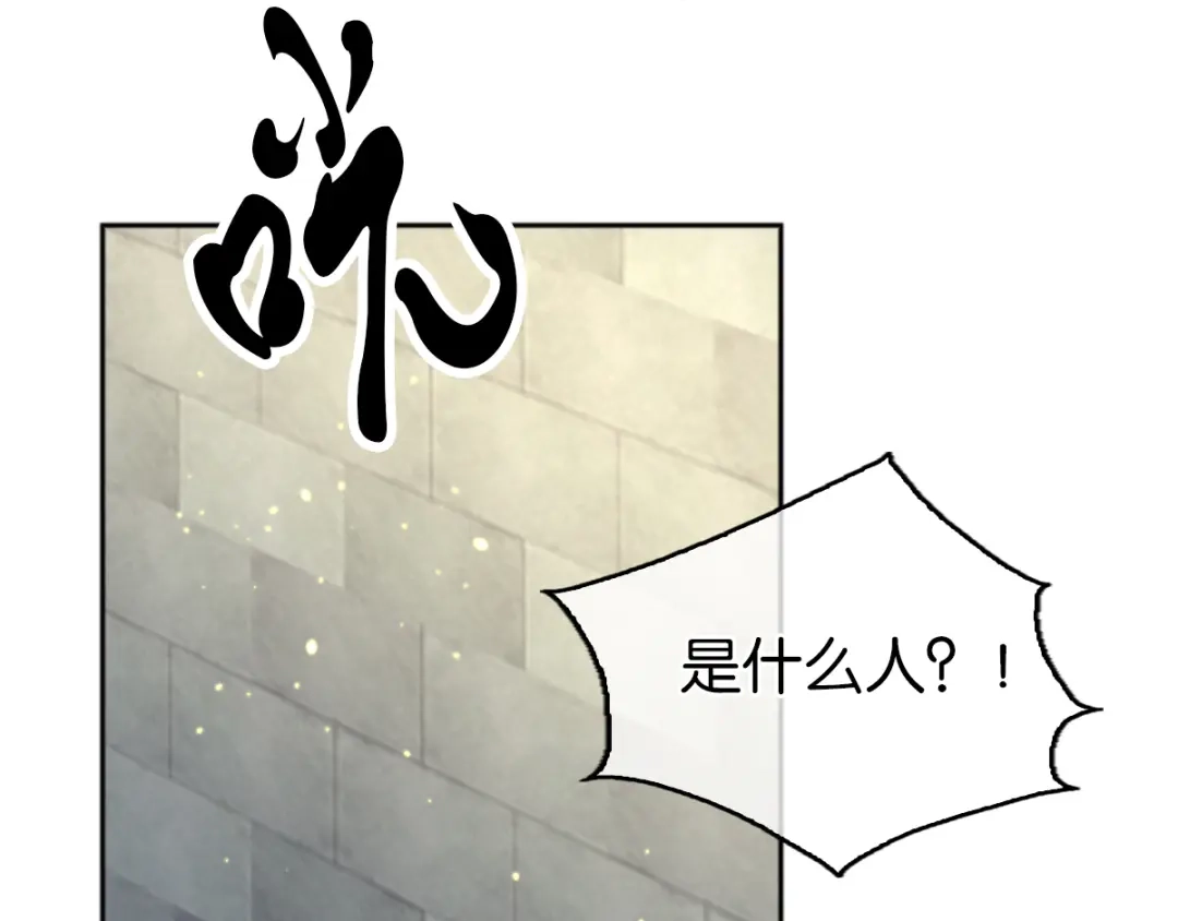 倾城狂妃 第99话 劫狱 第47页