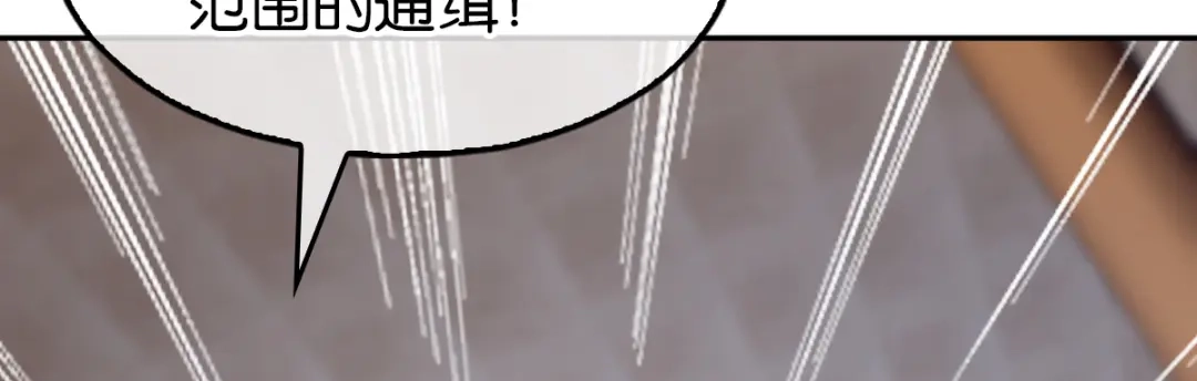 倾城狂妃 第99话 劫狱 第85页