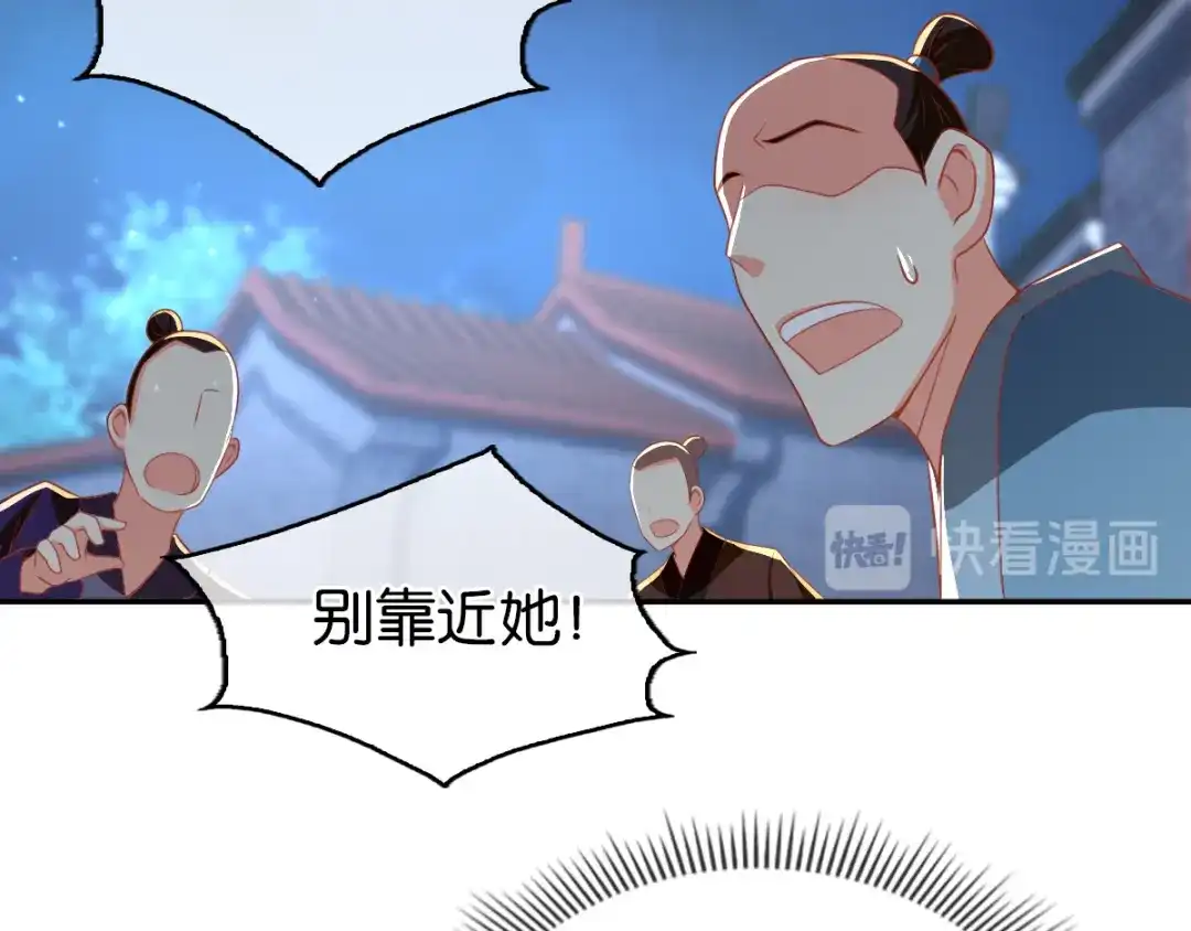 倾城狂妃 第99话 劫狱 第11页