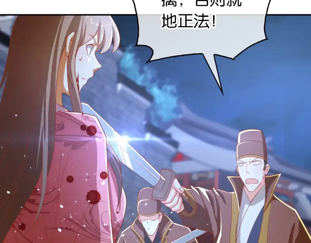 倾城狂妃 第99话 劫狱 第21页