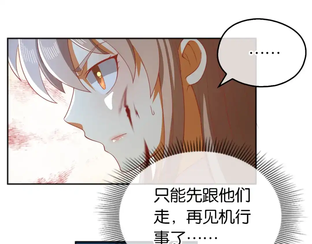 倾城狂妃 第99话 劫狱 第28页