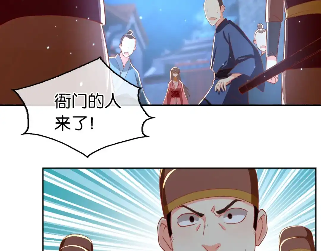 倾城狂妃 第99话 劫狱 第15页