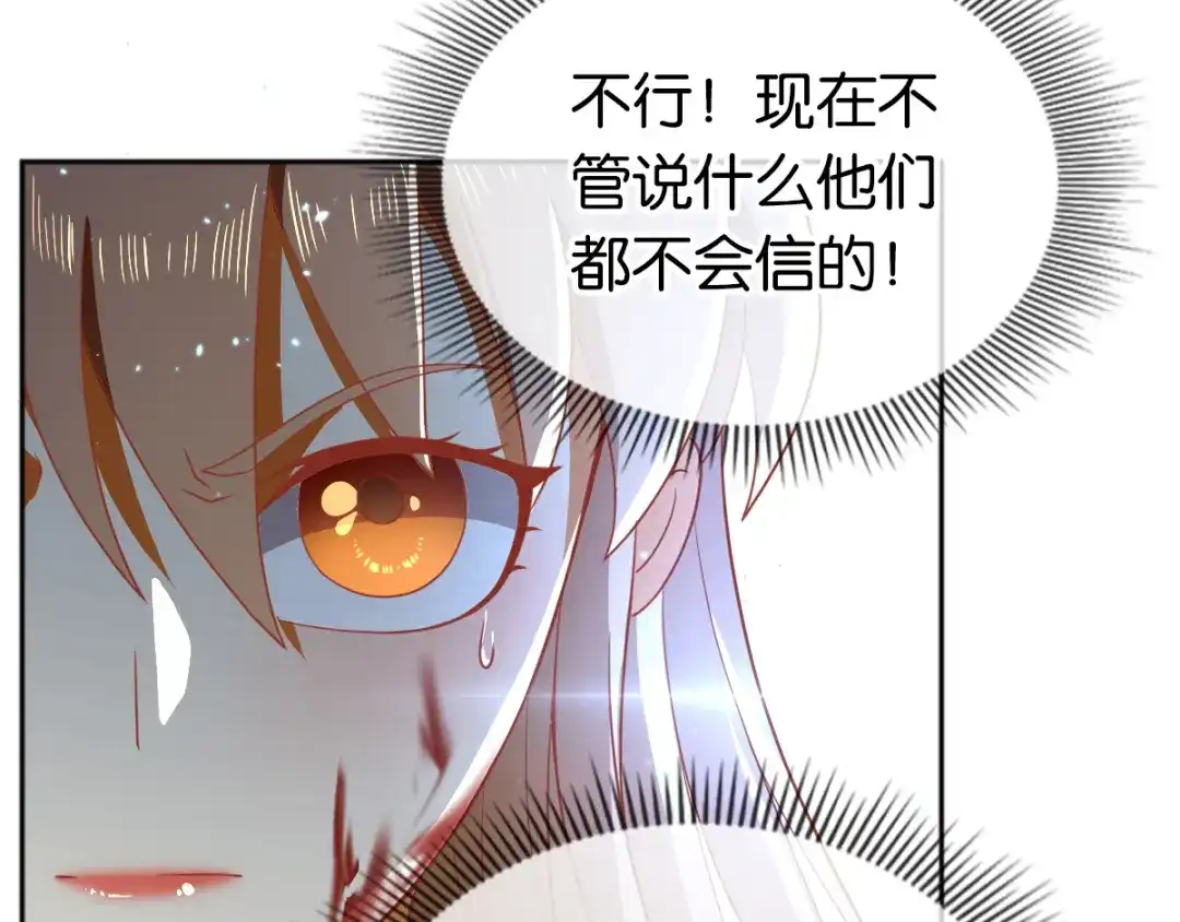 倾城狂妃 第99话 劫狱 第12页
