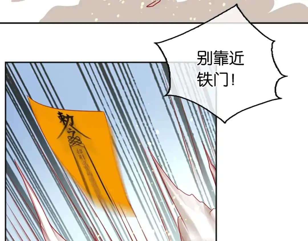 倾城狂妃 第99话 劫狱 第53页