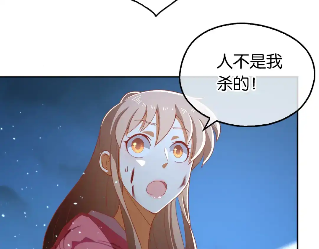 倾城狂妃 第99话 劫狱 第9页
