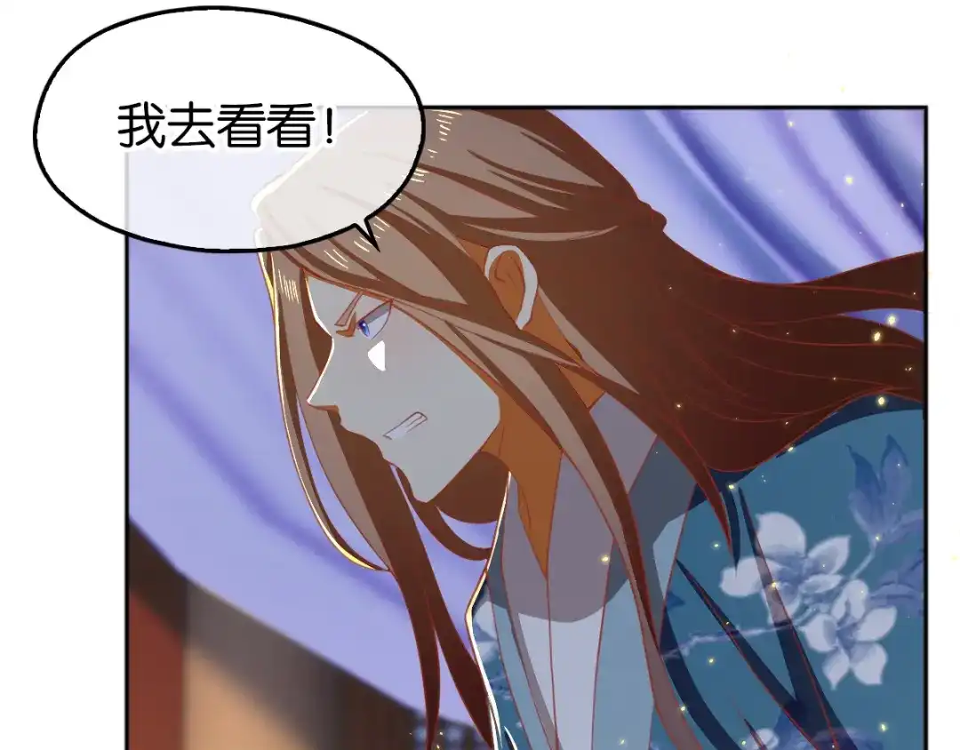 倾城狂妃 第99话 劫狱 第72页