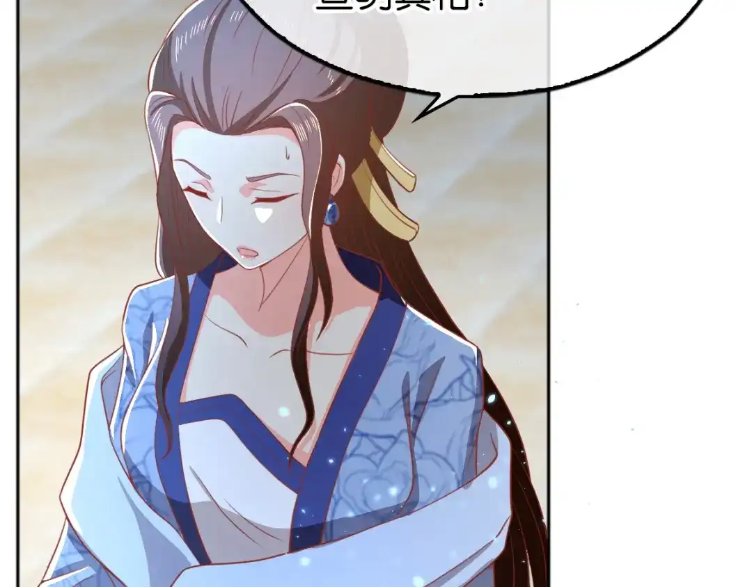 倾城狂妃 第99话 劫狱 第80页