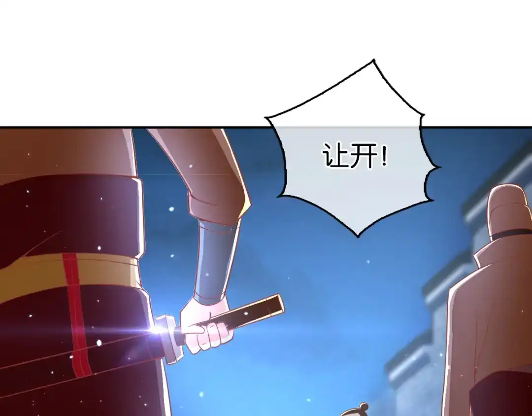 倾城狂妃 第99话 劫狱 第14页