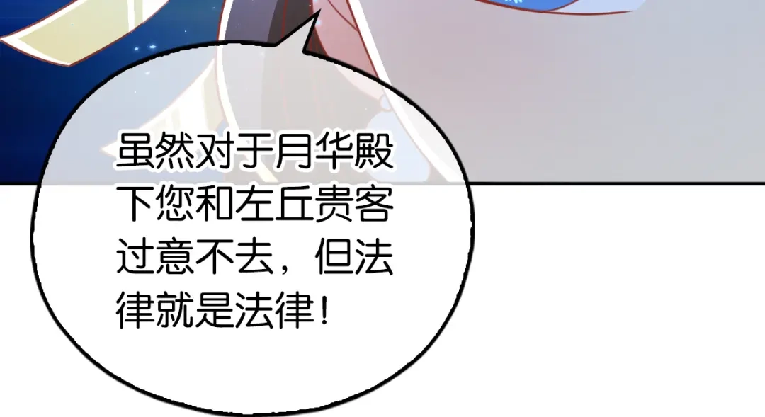 倾城狂妃 第99话 劫狱 第83页