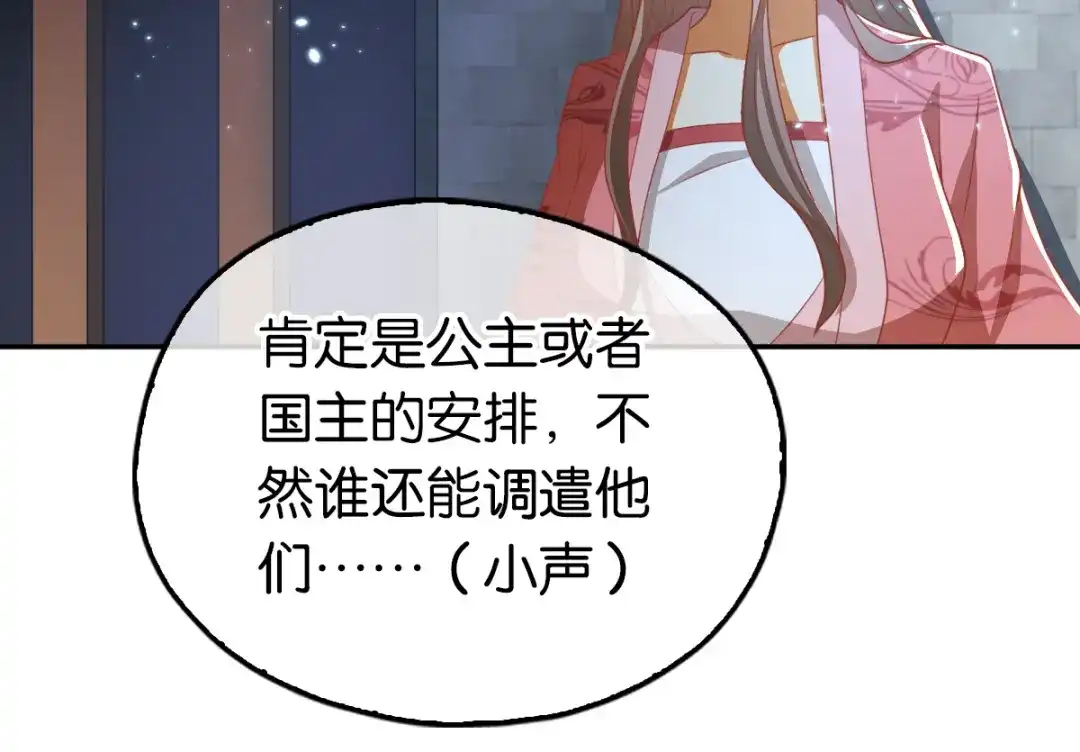 倾城狂妃 第99话 劫狱 第41页