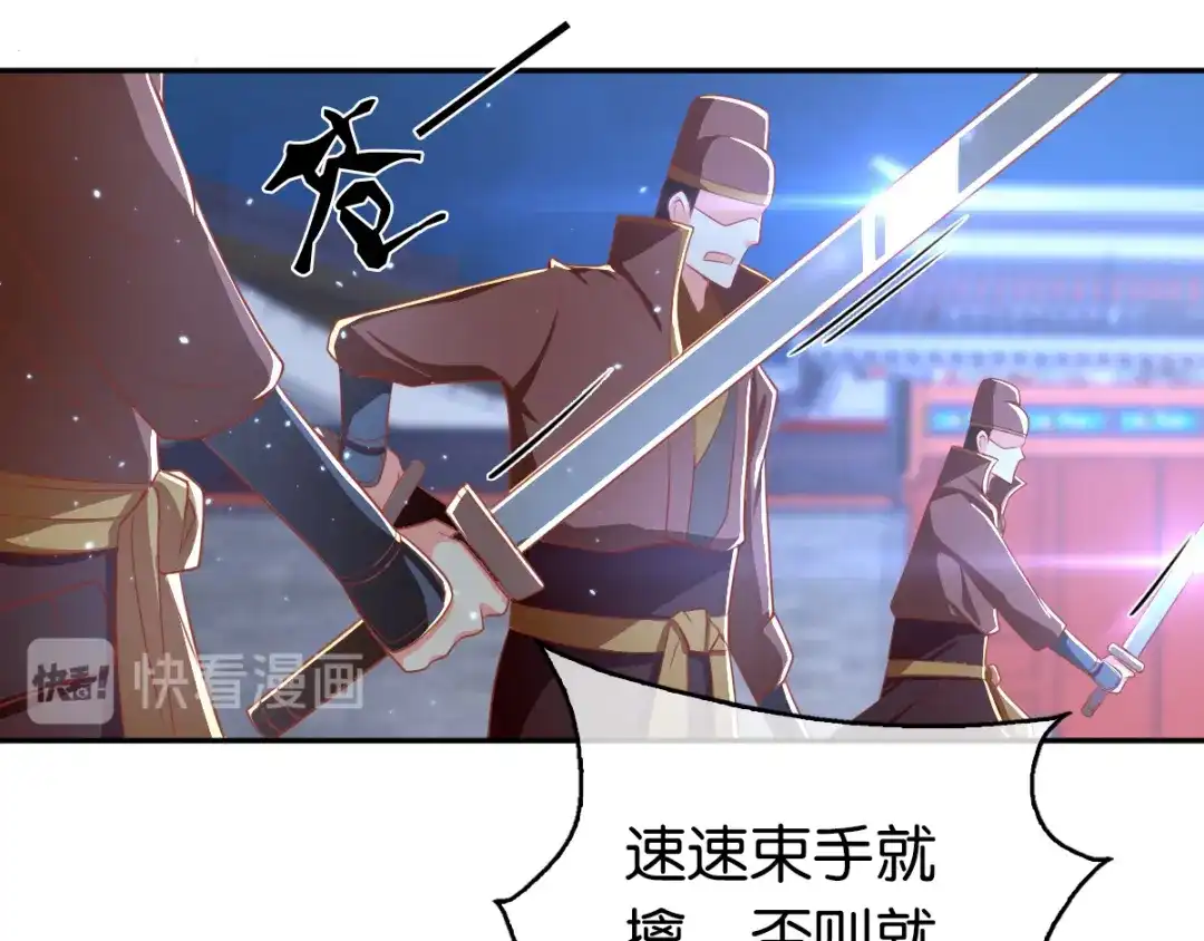 倾城狂妃 第99话 劫狱 第20页
