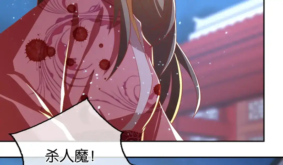 倾城狂妃 第99话 劫狱 第10页