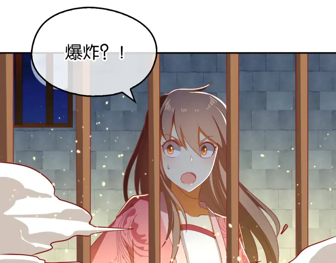 倾城狂妃 第99话 劫狱 第51页