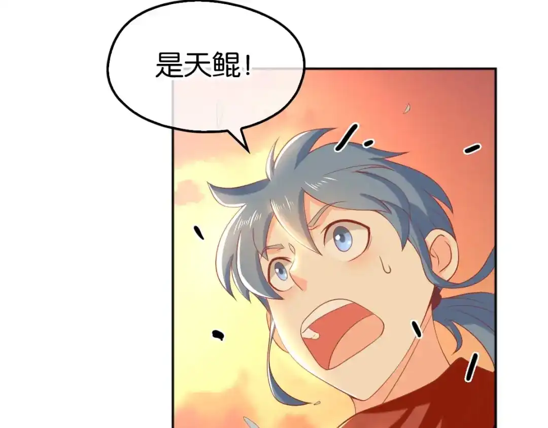 倾城狂妃 第100话 到达万里云海 第60页