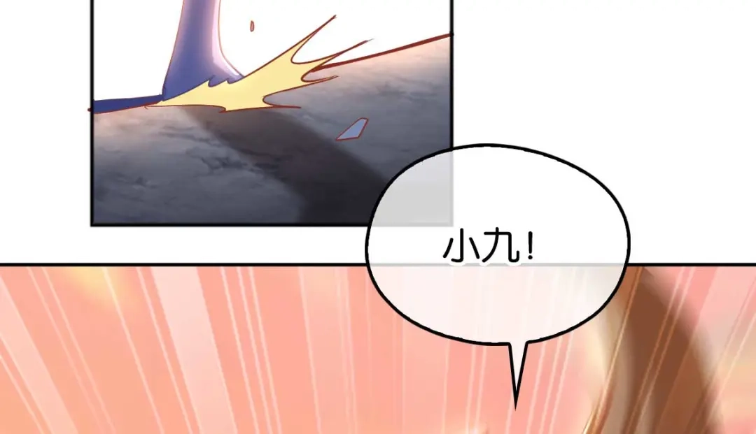 倾城狂妃 第100话 到达万里云海 第103页