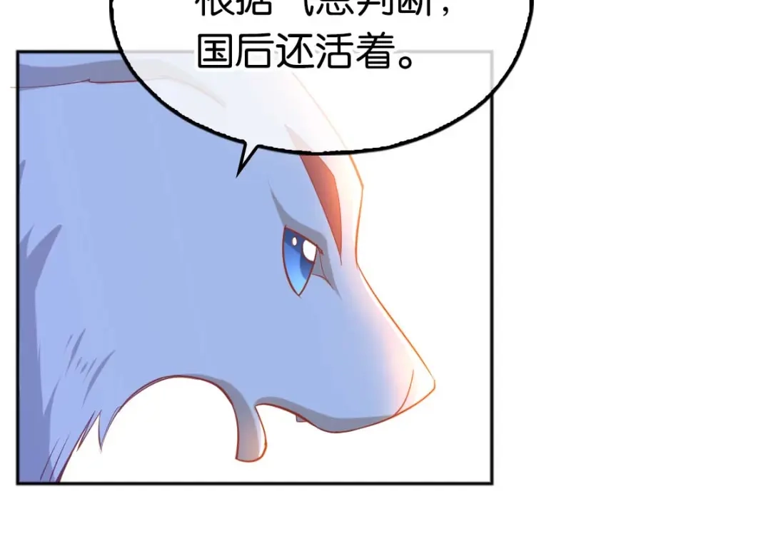 倾城狂妃 第100话 到达万里云海 第95页