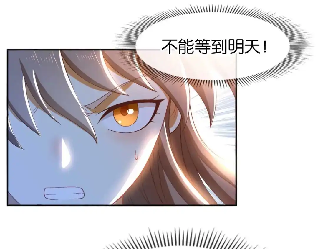倾城狂妃 第100话 到达万里云海 第76页