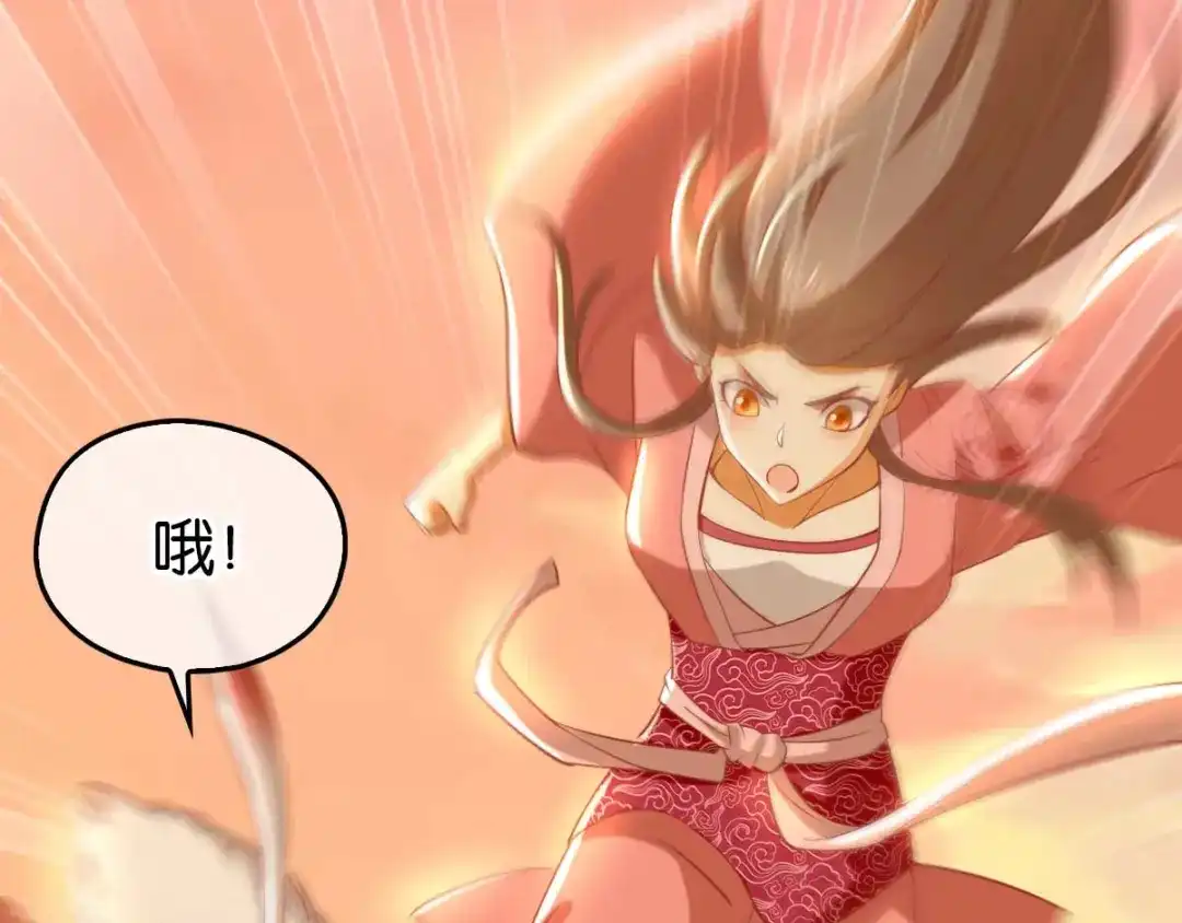 倾城狂妃 第100话 到达万里云海 第104页