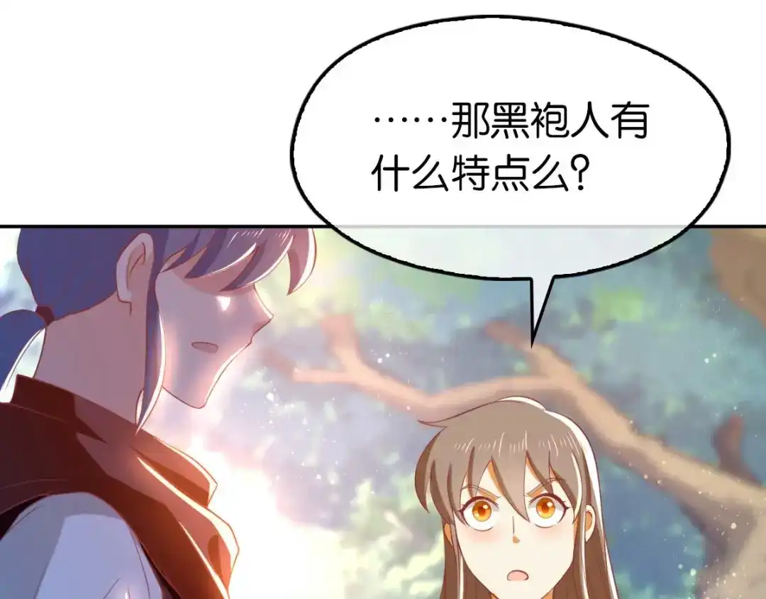 倾城狂妃 第100话 到达万里云海 第10页