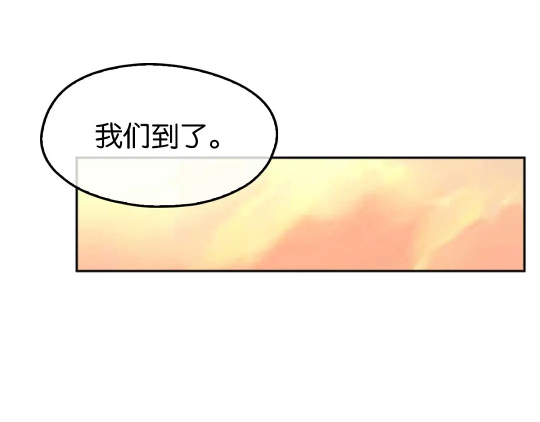 倾城狂妃 第100话 到达万里云海 第46页