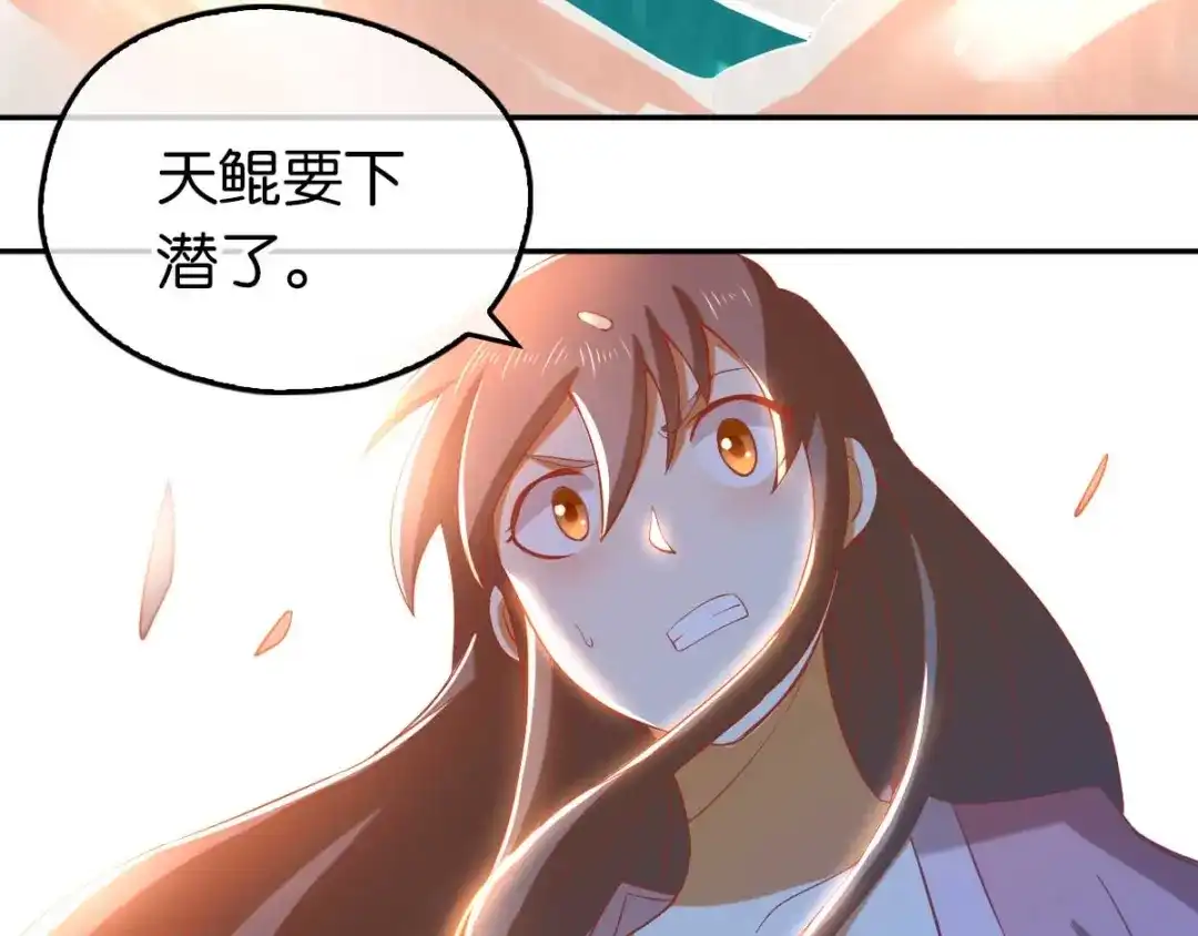 倾城狂妃 第100话 到达万里云海 第98页