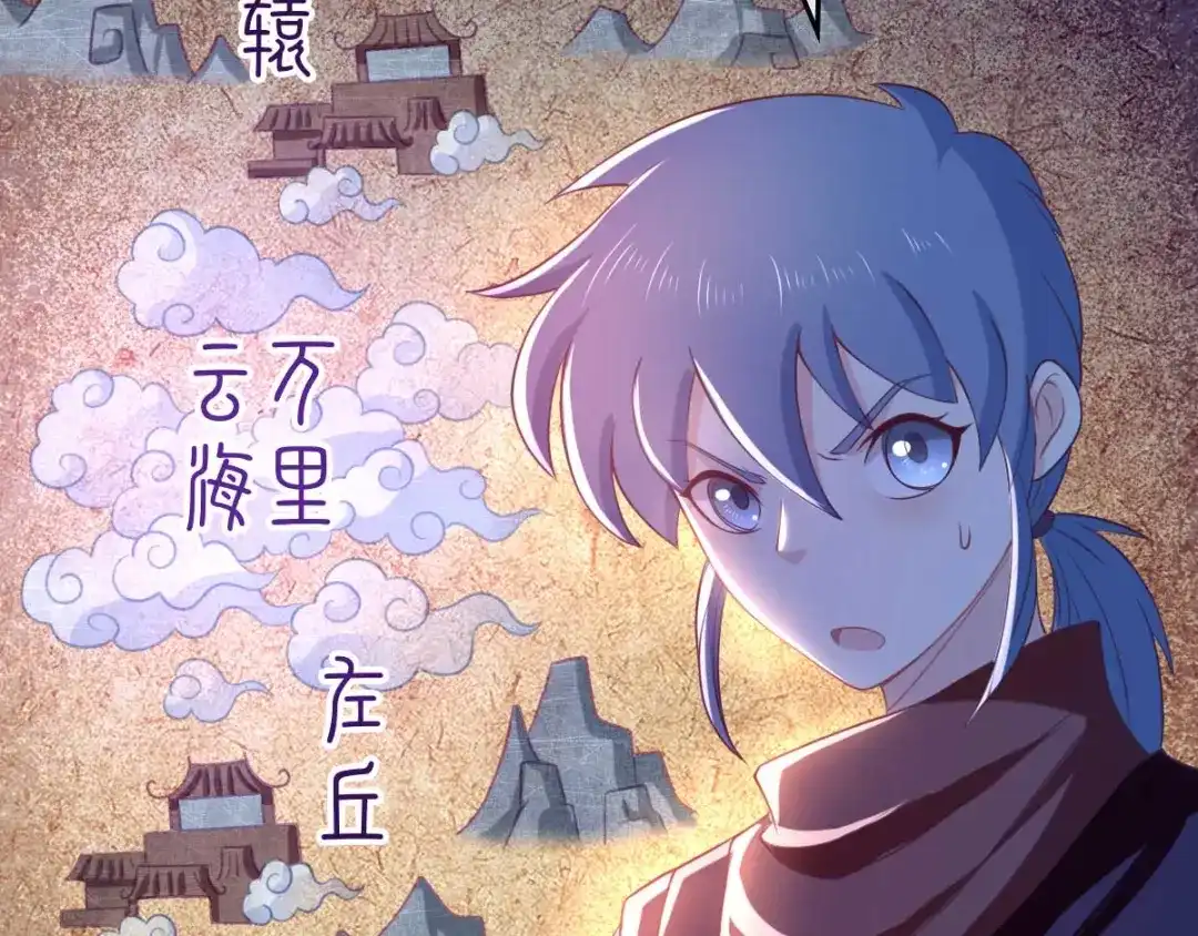 倾城狂妃 第100话 到达万里云海 第14页
