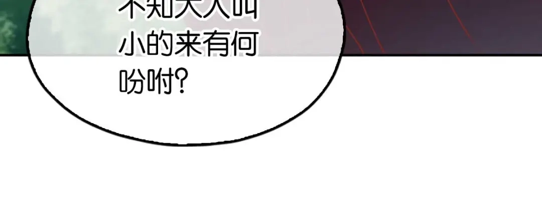 倾城狂妃 第101话 月华的决心 第71页