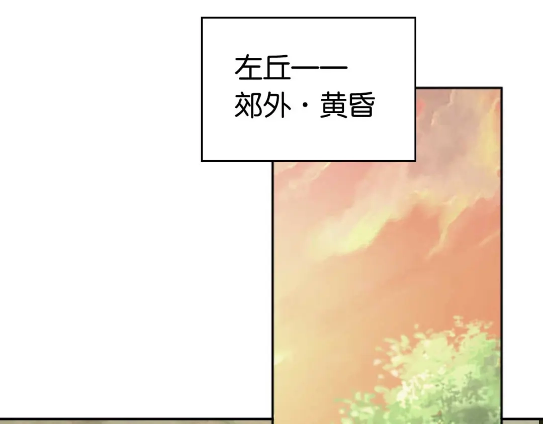 倾城狂妃 第101话 月华的决心 第62页