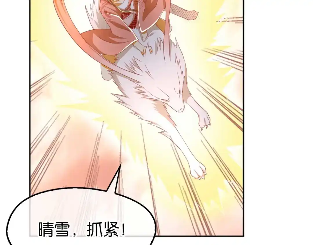 倾城狂妃 第101话 月华的决心 第25页