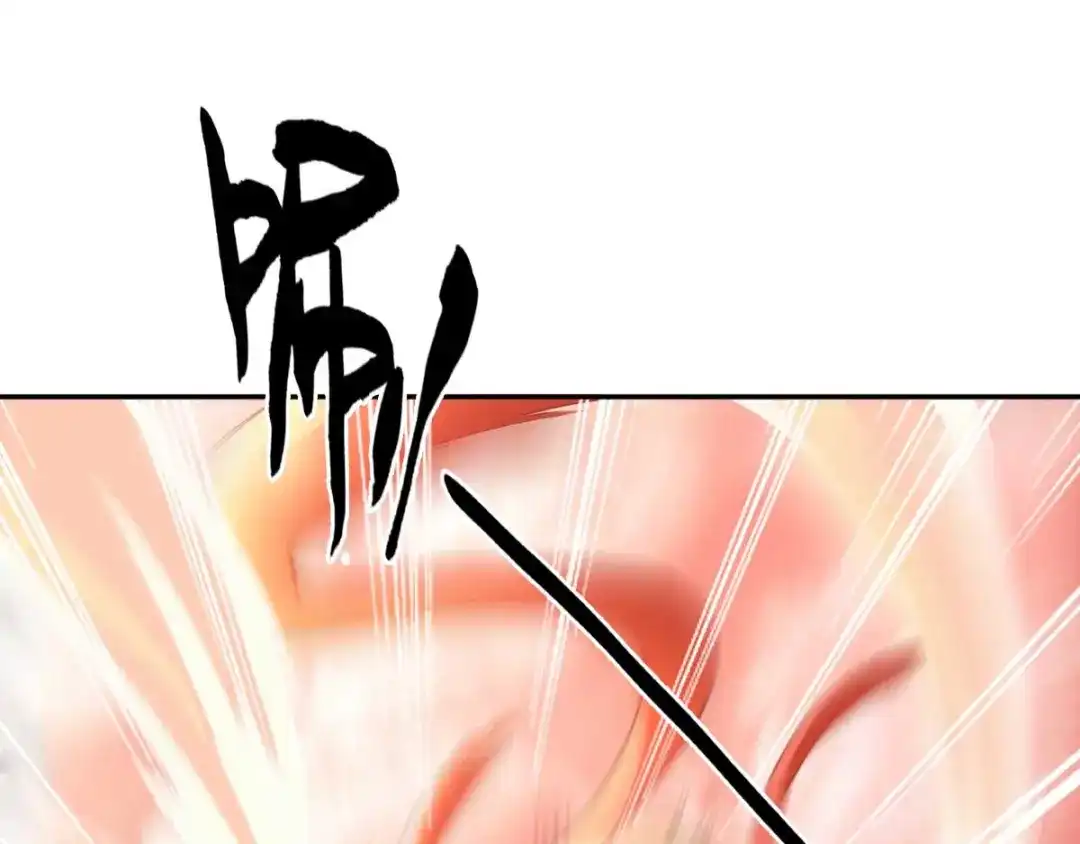倾城狂妃 第101话 月华的决心 第5页