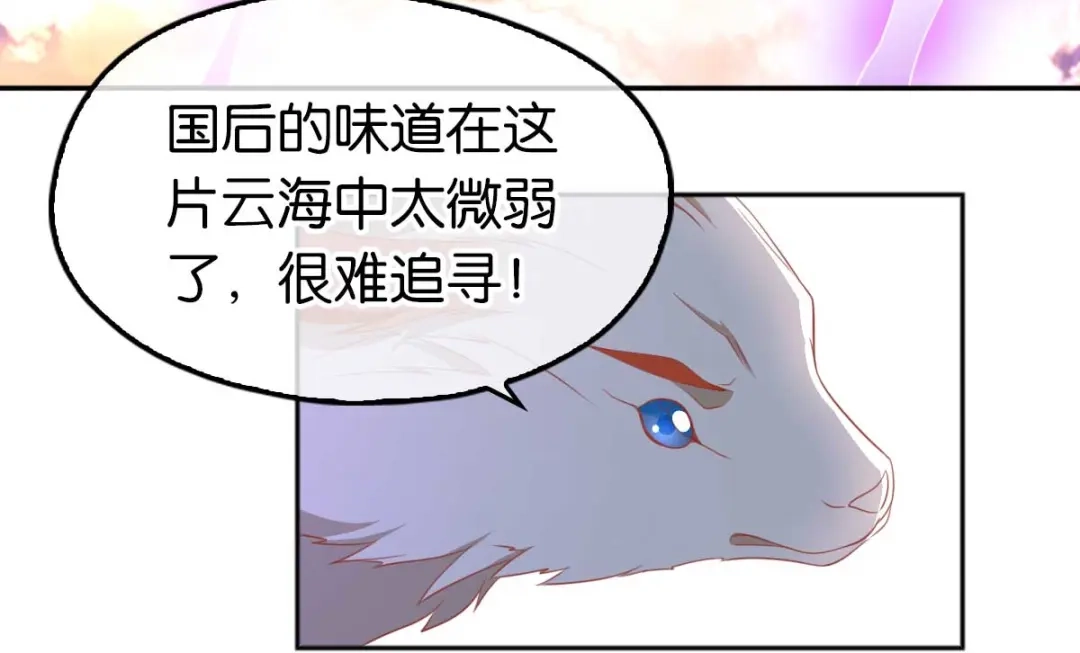 倾城狂妃 第101话 月华的决心 第30页