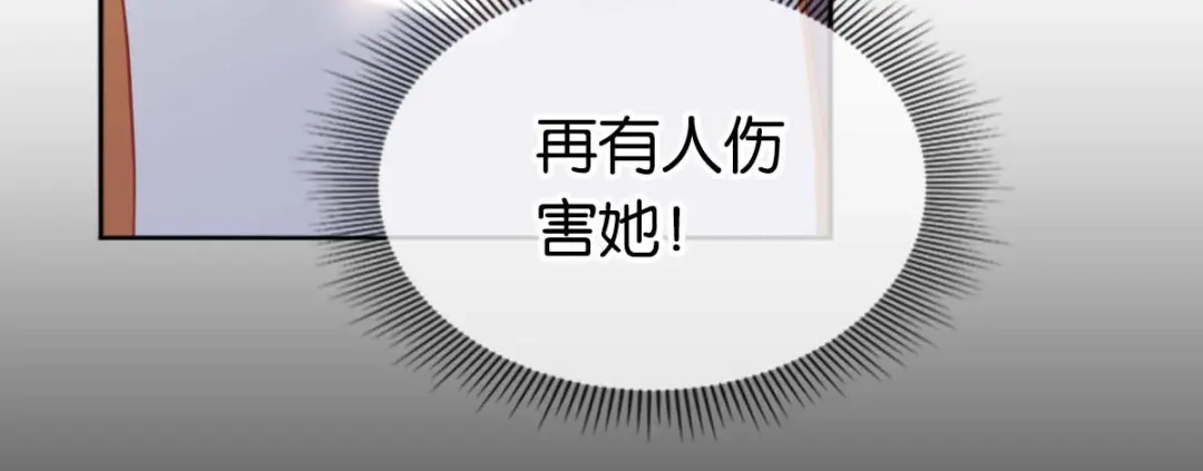 倾城狂妃 第101话 月华的决心 第109页